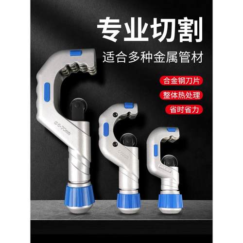 84G轴承式割刀管管器割管器不锈钢管切F765TJHM割刀空调G铜管割切