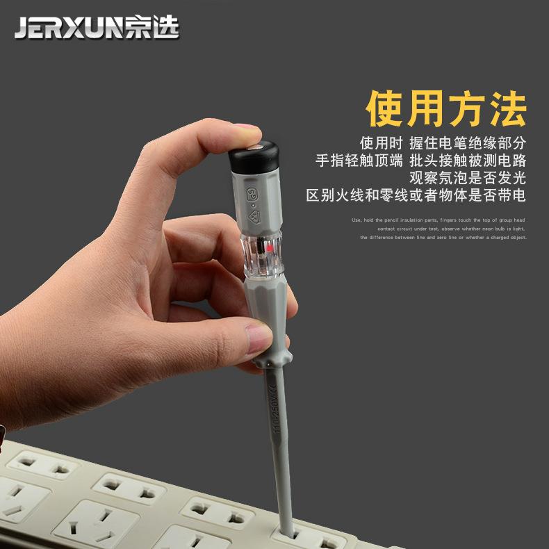 京选电工测电笔家管用验电笔一字多电笔泡二极氖试电笔功能螺PAR