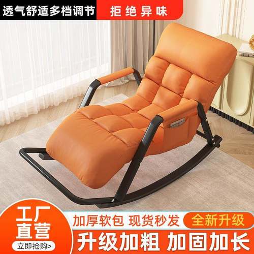 摇摇叠椅成BXW人休闲家沙发椅可折舒适阳台躺椅用人椅懒子科技布