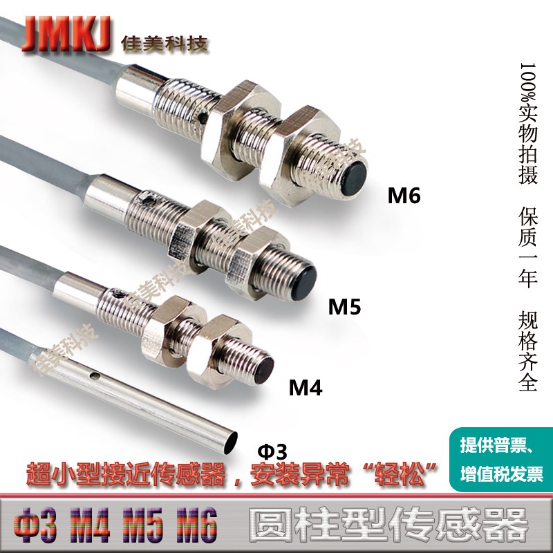4小径型接近开关传感器E2E-C04S12-WC-C1/E2E-C04S12-WC-B1