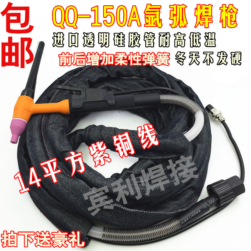 进口硅胶管TIG150A氩弧焊枪WS-250/300 耐高温 氩焊枪配件带弹簧