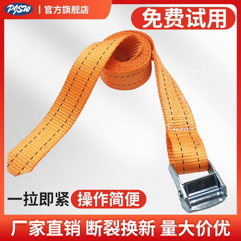 货物捆绑带锌压扣绷带行李固定打包带捆绑绳拉收紧器电动车紧绳器
