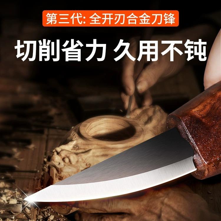 雕工工具套装木工雕刻刀神器大刀全入门NCA手d木iy专业刻木料雕刻