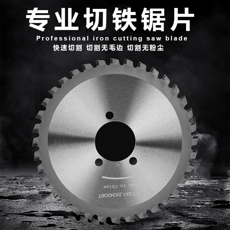 金属冷切锯片手持钢筋切断机小型钢管切管机圆钢冷锯切割机片配件