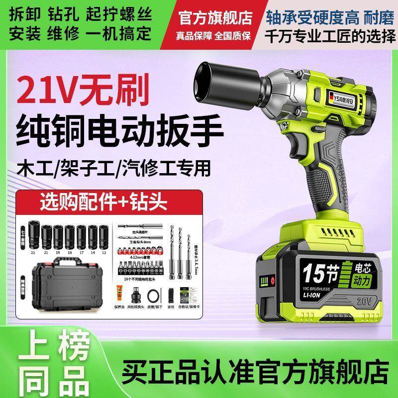 电板手电扳手大力无刷锂电充UAL电扭式冲击汽架子工车木动工套筒