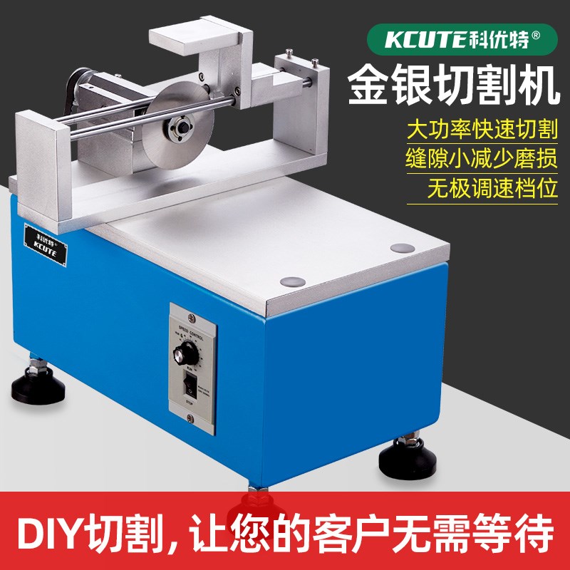 首饰切割机金银铜铝切断机手镯无事牌加工可调速电动打金工具器材