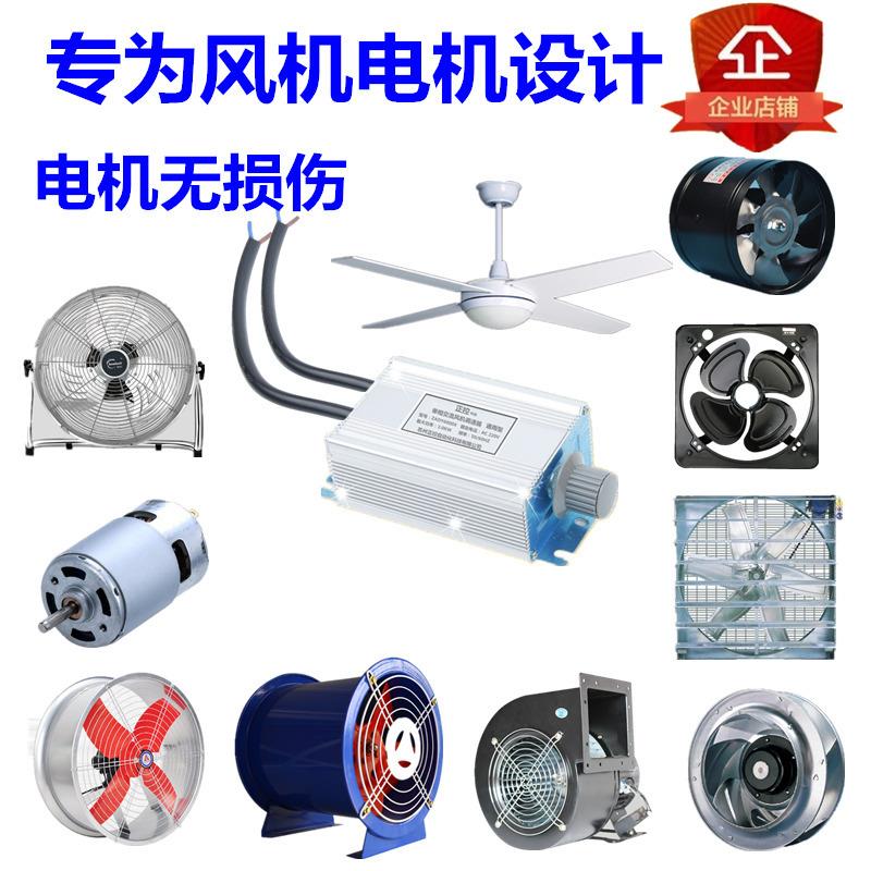 220v鼓风机调器调排风扇吊角磨机无级变速开关压调ZADY6000温速Z