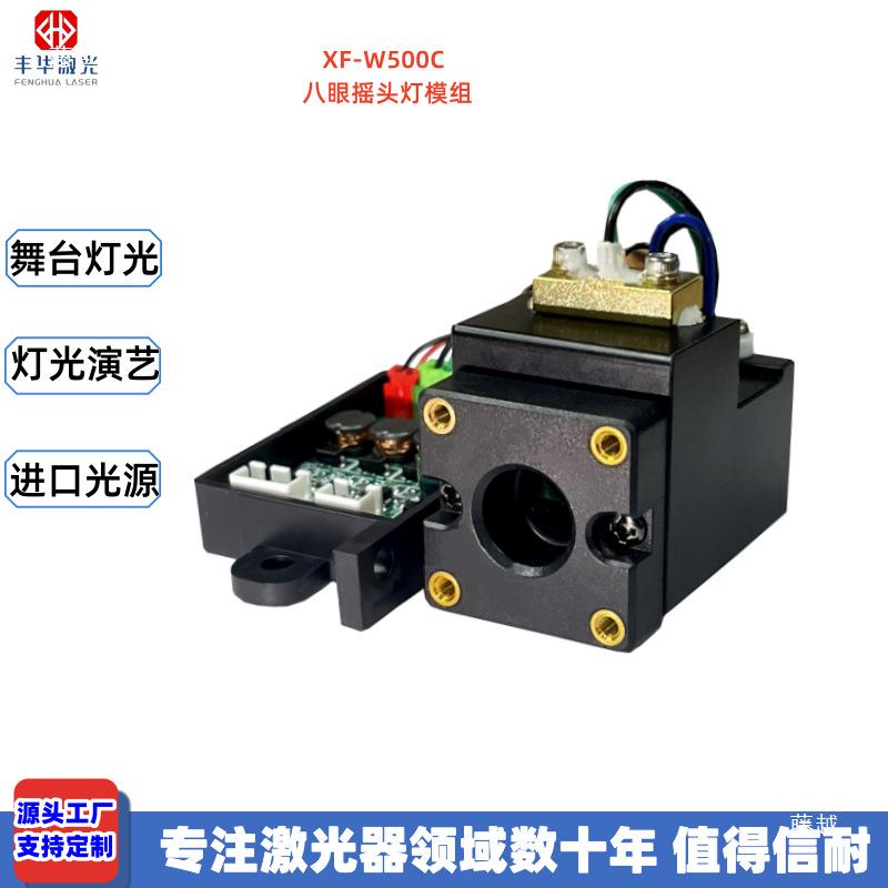 头丰RQRWGB激鑫光头红点摇模组激灯配件光源泵浦固体激光带驱动