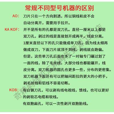 精剥线机全动自废电缆电线剥皮去皮奇机型电动小脱皮HBC机扒皮机