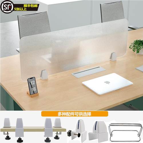 I桌办公挡板工位明磨砂透隔板桌面屏风分隔板克力板桌子防掉JLE亚