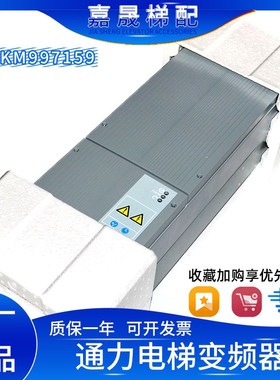 通力电梯KDM变频器KDM159/KDM160/KM997159-LOCAL原装全新