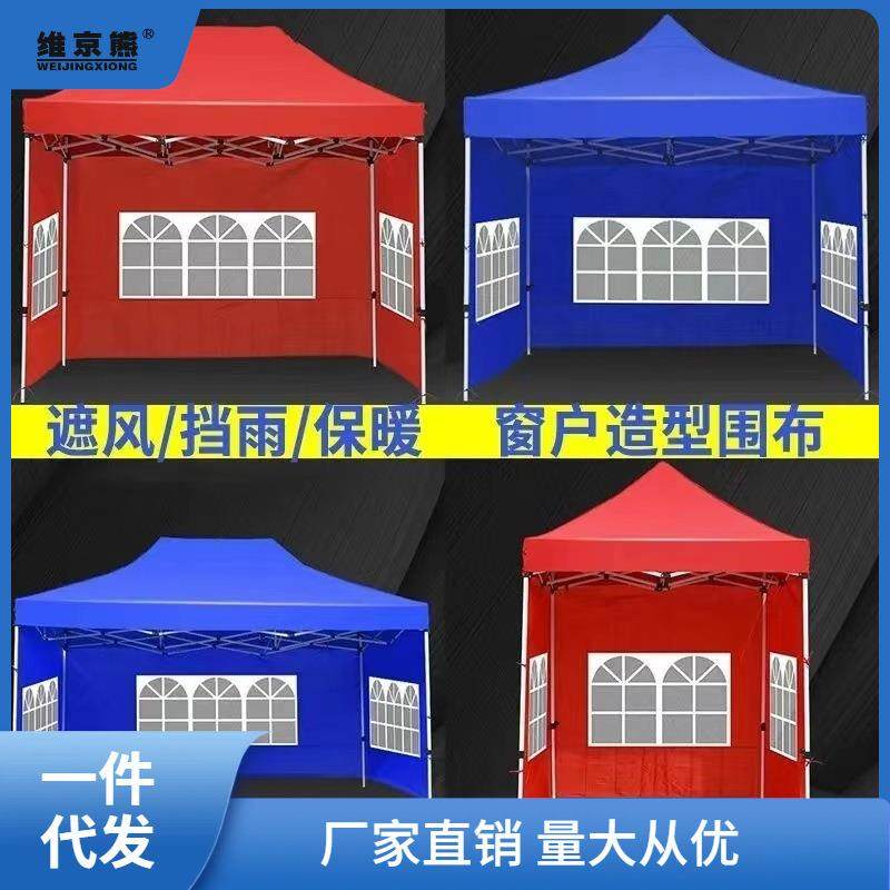 #户外加帐厚围大布四面透明四角摆伞摊www10199挡风广告篷大排档