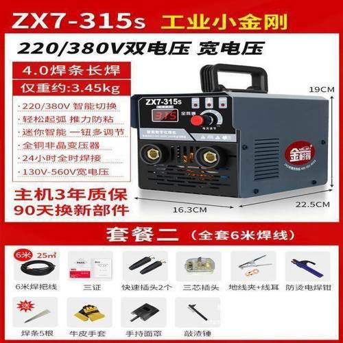 8金耐得电焊机315双电MXH两用用2压20v家30v工业级小型便携式迷你