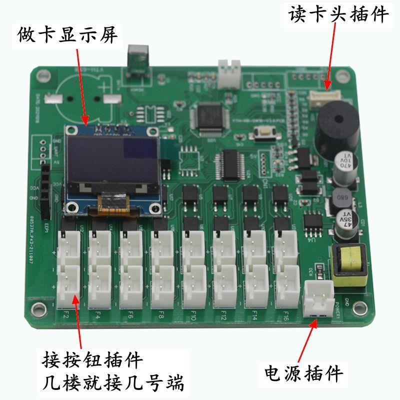 电梯分层CI控制/电梯刷卡/电梯器轿厢外呼刷卡UUP器器/梯控门禁机