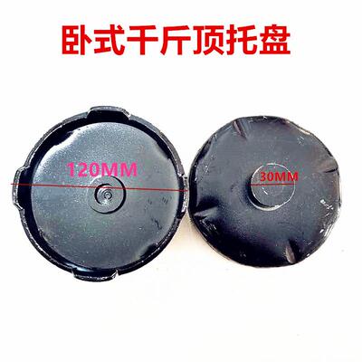 3TT液千压JZW63109卧式斤顶千斤顶修配件3液吨卧顶托4盘 压千斤顶