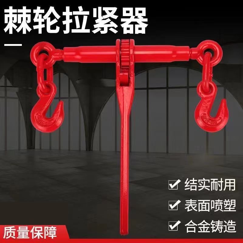 棘轮拉紧器链条杠杆收紧链条捆绑器双钩货车固定紧链器钢索紧线器
