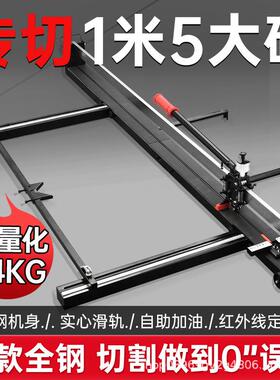 瓷划砖切割机推刀大板砖推拉机地0板砖手推刀岩板QLO专用0手刀161