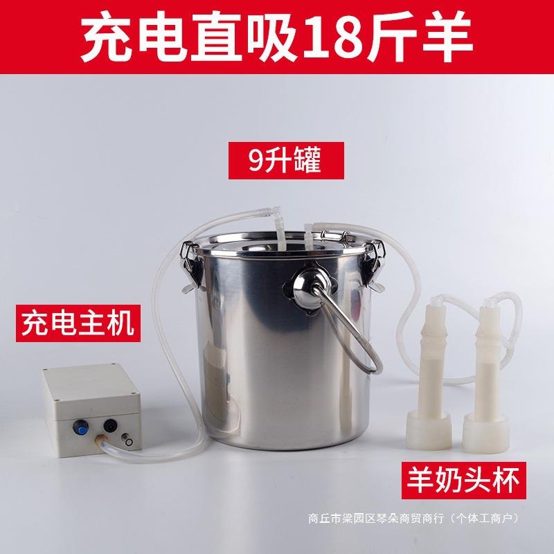 脉动脉羊奶羊牛用奶羊挤奶用器冲吸奶器挤 奶机 WCO电动 家用小型