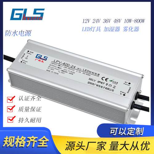 12V水4V3645V40V0W雾化器防电源2 造雾机10YEB0-800W雾化机电源