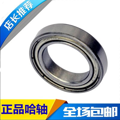 HRB 61906-2Z 6906 ZZ 哈尔滨轴承深沟球 内径30mm外径47mm