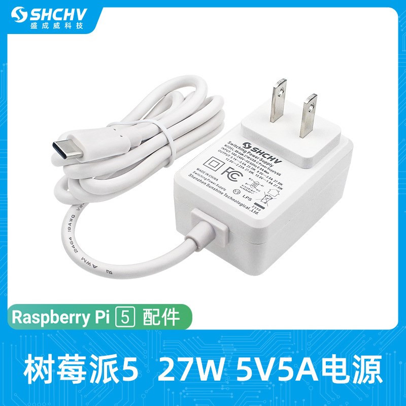 树莓派5代5V5A电源适配器Raspberry Pi 5 27W USB-C接口 线长1.2M