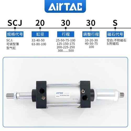 亚德客A缸ITAC行可调气SCJ80*程12SCJ80X125-7R5-S SCJ80*125-100