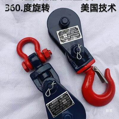 船用滑轮吊标钩吊环卸滑扣式2T20重吨滑车起重型t$*&y%sd滑轮国轮