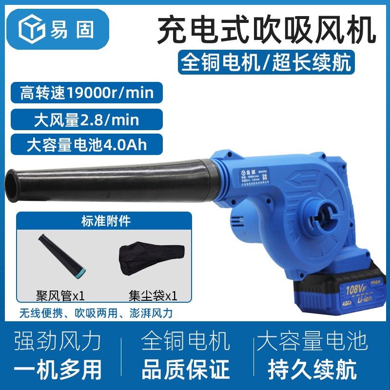 易固108vf充电式大功率暴风机两用鼓风机吹风机户外无线大功率除
