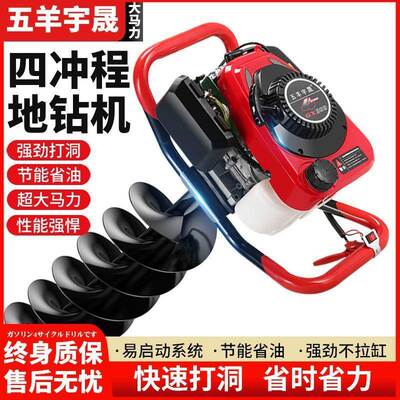 JAE款大功率汽油地钻挖坑钻孔打桩电线立杆树打洞种孔果园新施肥