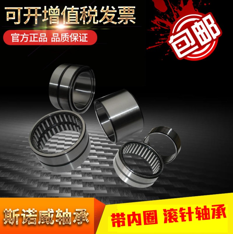 单向滚针轴承HF0306/0406/0612/0812/1012/1216/1616/1816/2016