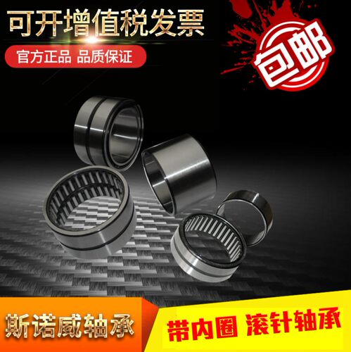 单向滚针轴承HF0306/0406/0612/0812/1012/1216/1616/1816/2016