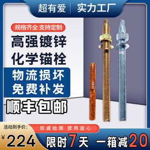 化学螺栓强度倒锥化学锚栓膨胀螺丝8.8级M10M12M16M18M20M24M30