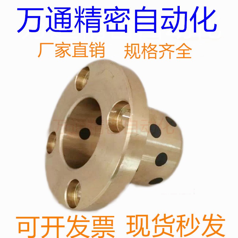 铜套MPTZ30-35/40/50/60/70 圆法兰台阶一体式MPTZ无油衬套内径30