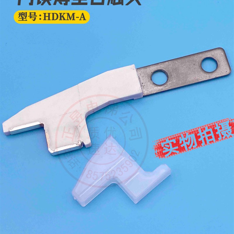 日立电梯新款门锁薄型触点HDKM-A门锁薄型白触头长90孔距20厚6mm