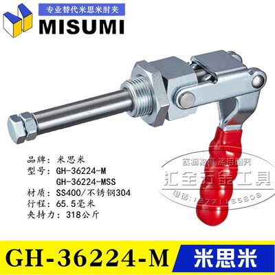 推拉式快速夹具夹钳GH-36224-M 替代米思米型不锈钢肘夹36224-MSS