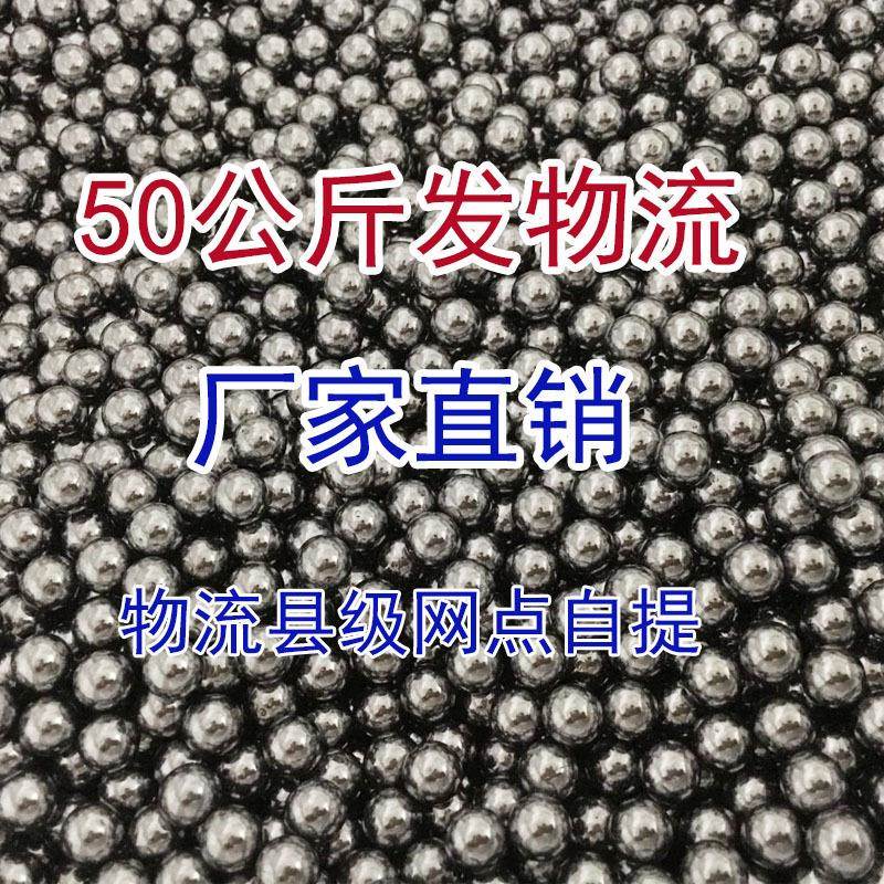 钢球钢珠8m公m9mmm弹m弓钢珠公斤弹珠钢珠滚IQD7珠 50斤发物流