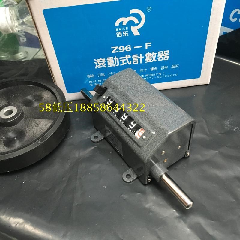 原装BAILE佰乐 Z96-F 滚动式计数器 可逆式滚轮计米器 5位 米表