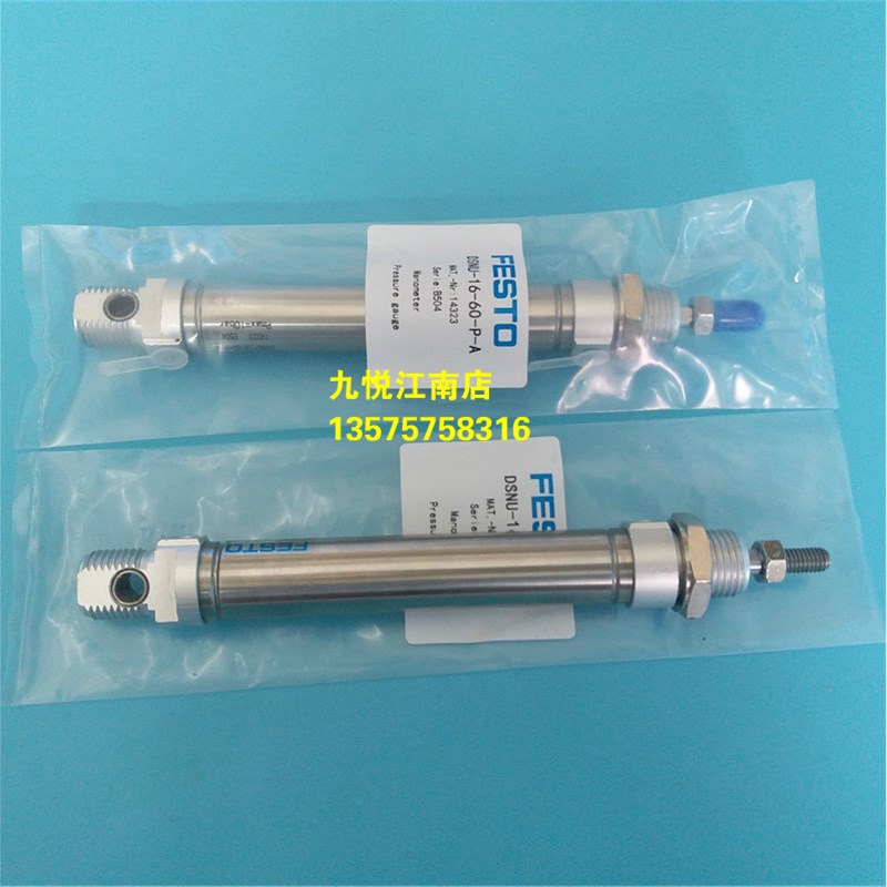 高宝气缸DSNU-16-60-P-A 高宝印刷机配件 高品质