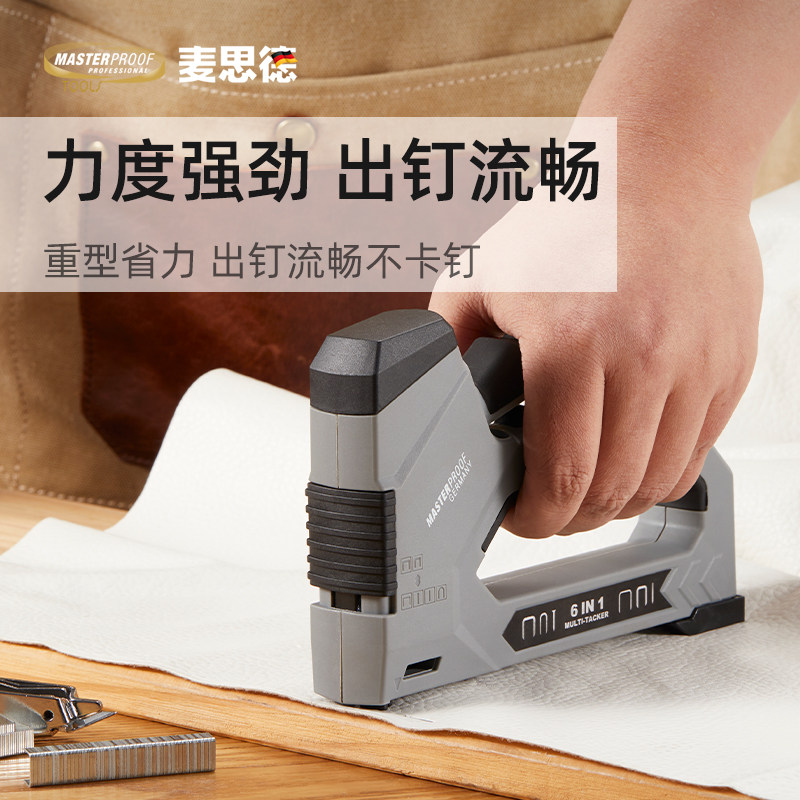 麦思德 六合一射钉枪手动打钉枪U钉门钉直钉码钉枪油画框木工钉枪