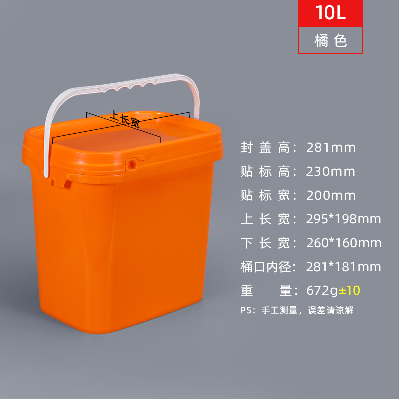 食品级长方形塑料桶加厚方型钓鱼桶可坐方形水桶包装桶5L10/25升