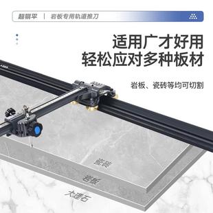 k切tkt7号仓1新瓦型t型2米大板道推刀瓷砖岩板切轨割机高精度工砖