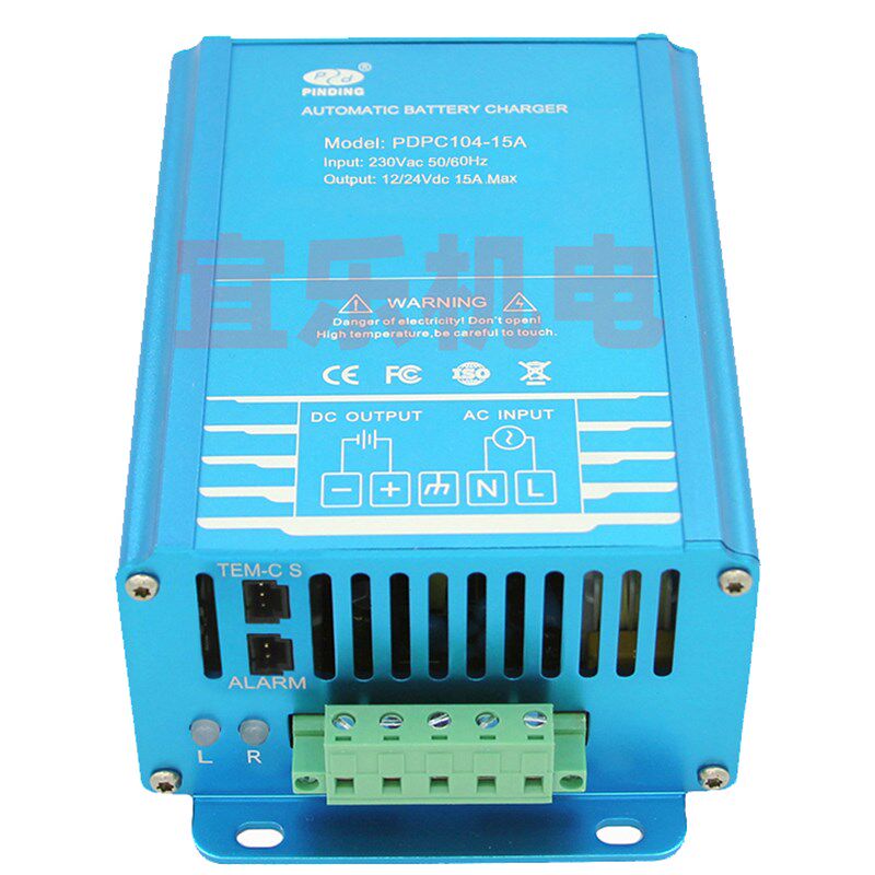 PDPC104-15A 品鼎浮充充电器 12V/24V通用PINDIN电瓶柴油发电机组