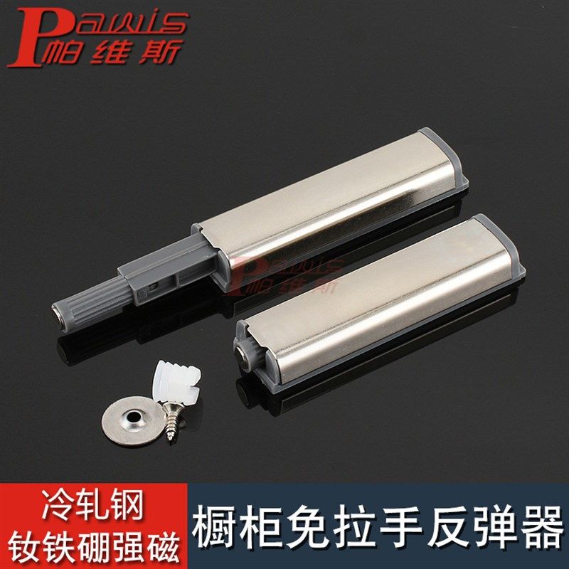 包邮柜门反弹器反弹门碰铰链自弹器按弹器自锁器门板免拉手磁吸