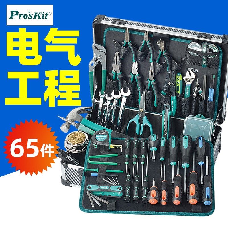 台湾宝工 PK-1700NH专业电气工程电子电工钳焊接烙铁工具组 65件