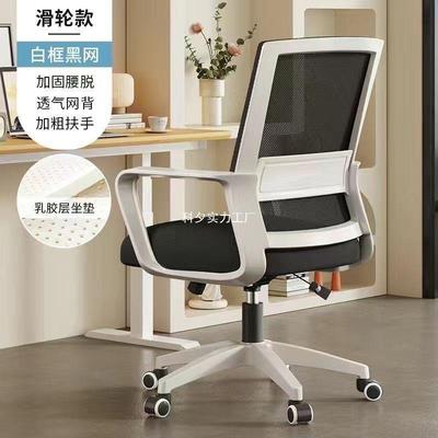电FYX舍脑椅家用办公久椅子坐公不累会议员工椅学习宿办室凳座椅
