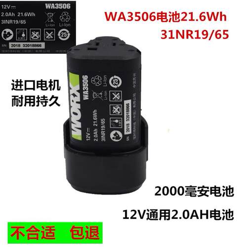 威士12V充克电钻WU130X WU127WU128 OFOW128配件电池 充电器  裸