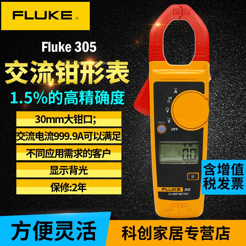 FLUKE福禄克钳形表万用表数字高精度钳式钳型电流表F302/F303/305