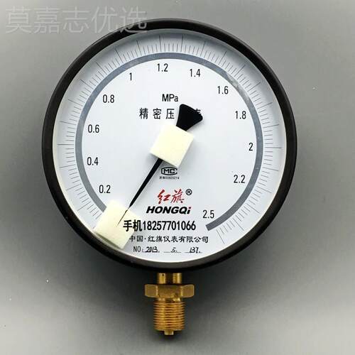 红旗Y-150精.密压力表 B04级高精0度压力表 真空表-1 1YB-150.6 2