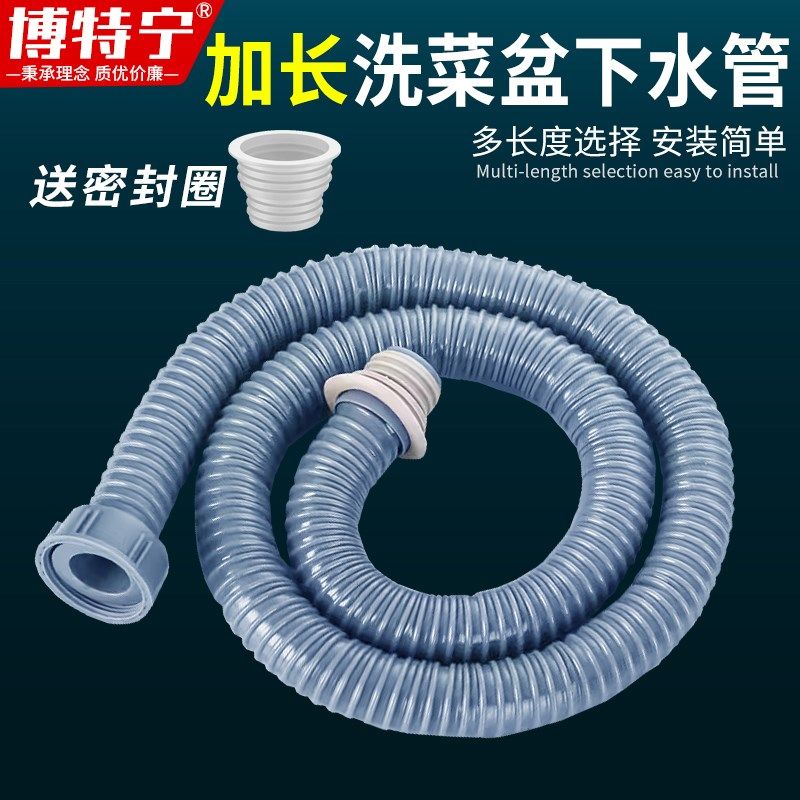 厨房单水槽下水管加长洗菜盆洗碗池下水器排水管不锈钢水槽管配件