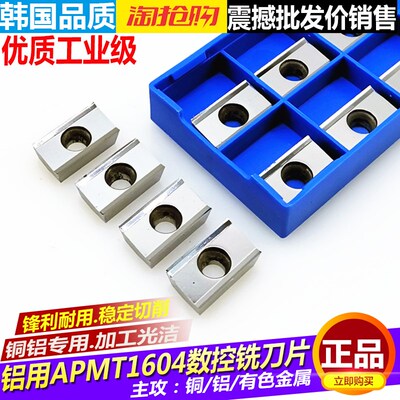高品质KLY数控铣刀片铜铝刀片刀粒APKT1604PDFR高光洁铝用铜铝用